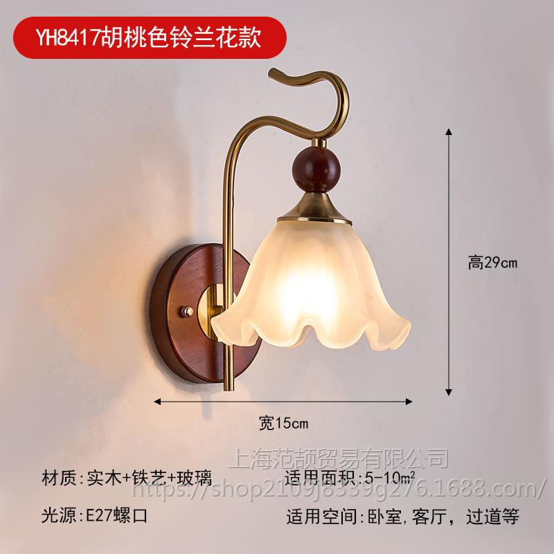 YH8417 호두색 은방울꽃 따뜻한 빛