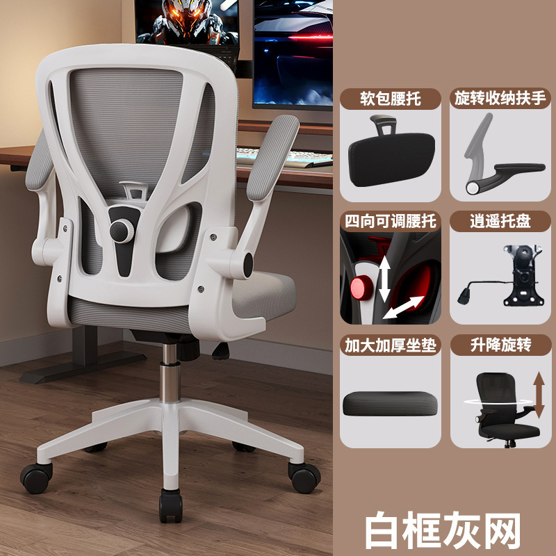人体工学椅电脑椅家用办公椅舒适久坐电竞椅可躺书房靠背椅子|undefined