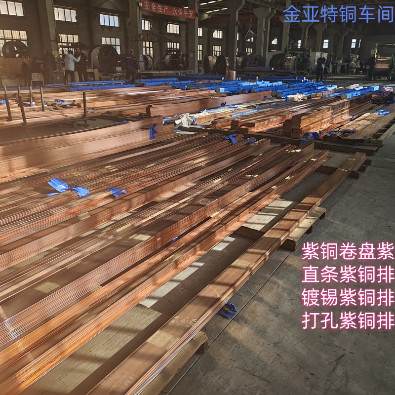 定尺紫铜排打圆方长孔紫铜排T2电柜导电镀锡紫铜排挤压折弯紫铜排