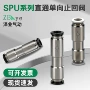 直通单向快插快速接头
