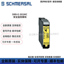 SCHMERSALʩ�~ِ103014374 SRB-E-301MCֹͣe��ȫ�O��ģ�K�F؛