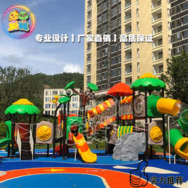 包邮特惠小区组合滑梯幼儿园塑料滑梯文旅景区大型户外功能滑滑梯