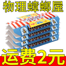 蟑螂屋厨房杀蟑螂室内家用粘蟑螂板捕捉蟑螂器工厂直销批发代发