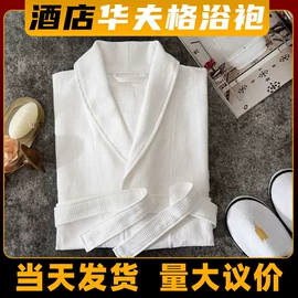 酒店床品套件;床单、被单;酒店浴袍