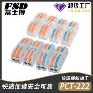 Second Head Wiring SP Wire Connector Quick Terminal Two-in Connector L Electrician Home Decoration Lamps Copper Branch