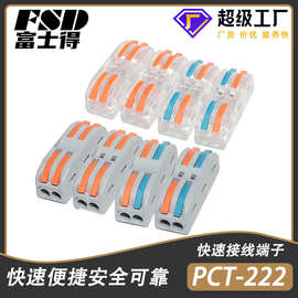 二出头接线SP线接头快速接线端子二进连接器L电工家装灯具紫铜分