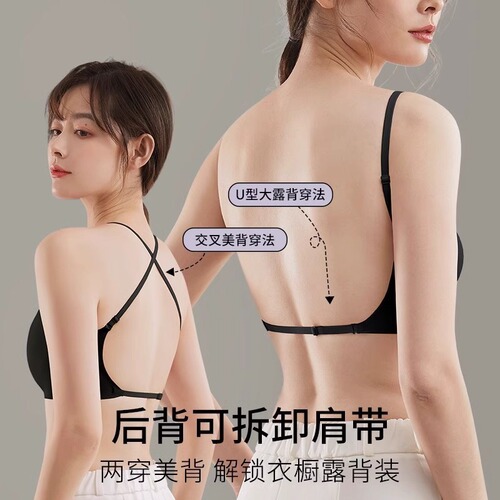 Women's Small Cup Push-Up Summer Backless Bralette U-Shape Seamless Strappy Bra for Outwear Thin Strapless Bandage Bra