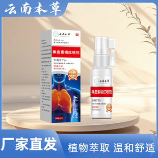 Yunnan Herbal Quercetin Orange Spray Throat Discomfort Herbal Extract Portable Home Manufacturer Straight Hair