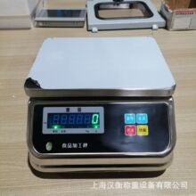 汉衡ACS电子桌秤304不锈钢防水防腐30kg小桌秤