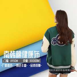 源头厂家40S支棉双面春秋套装幼儿园服中小学校服健康布现货批发