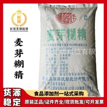 ����������ѿ����MD20ʳƷ��DEֵ15-20��������25kg��֤��ճ��