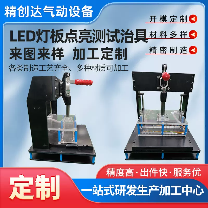 LED灯板点亮测试治具FPC测试治具开短路测试治具工装治具批发