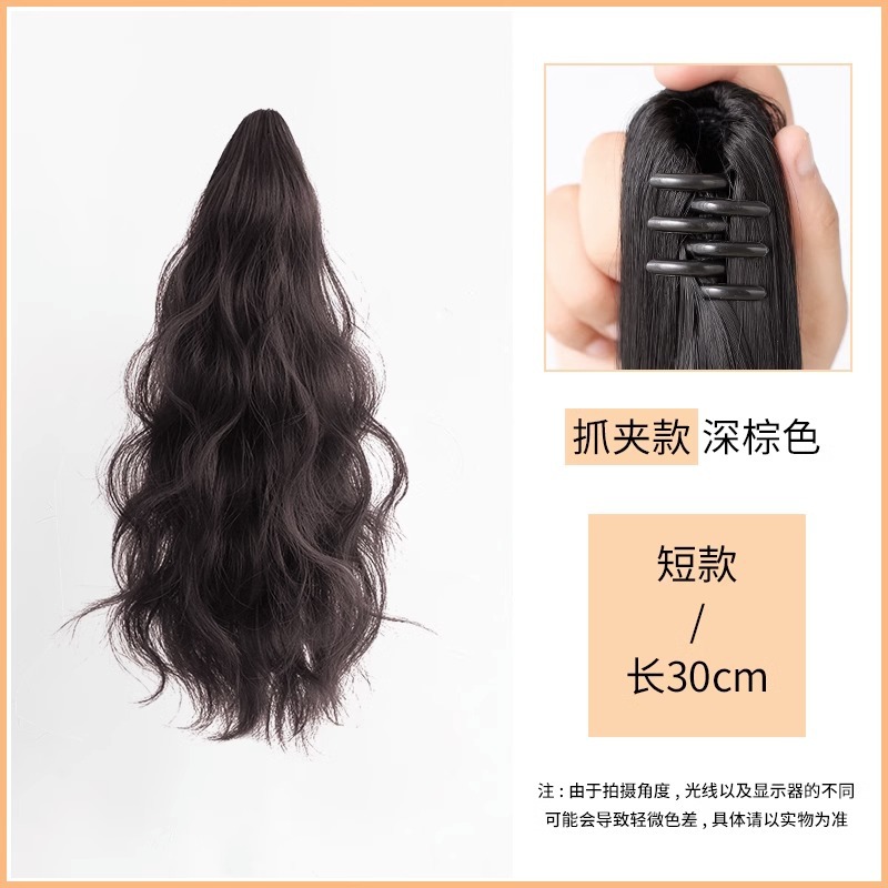 30cm "다크 다크 브라운" 미니 그립 클립