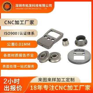 数控车床加工定制配件 45号钢 表面处理镀化学镍 cnc机加工
