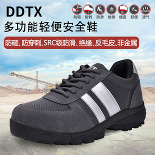 DDTX Labor Protection Shoes Men's Anti-smash and Anti-puncture 18kv Electrician Insulated Shoes SRC Non-slip Breathable Anti-odor Light Safety Shoes