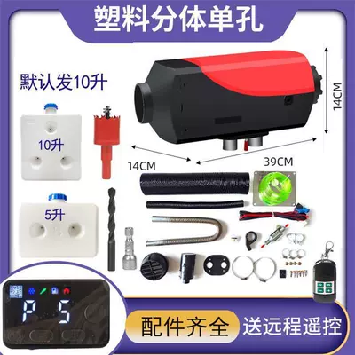 Firewood heating parking heater – Automotive air conditioning - 12v-digital-single-hole-flame-retardant-plastic-case