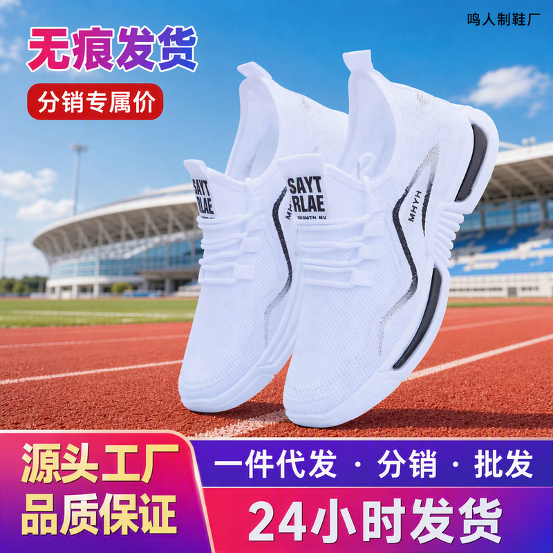 Men's Shoes, Summer Running Shoes, Sports Shoes, Comfortable and Breathable White Shoes, Fly-Woven Casual Shoes, Summer Thin Shoes for Men