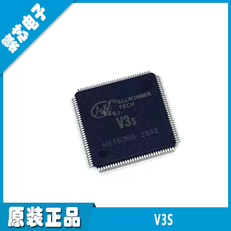 Ква́nчжи V3S V3LP LQFP-128 новый оригинальный чип регистратора (водителя) spot supply
