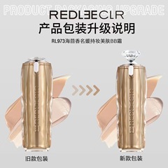 瑞莉海茴香美膚名媛持妝BB霜乳霜 質地輕薄不易卡粉粉底批發