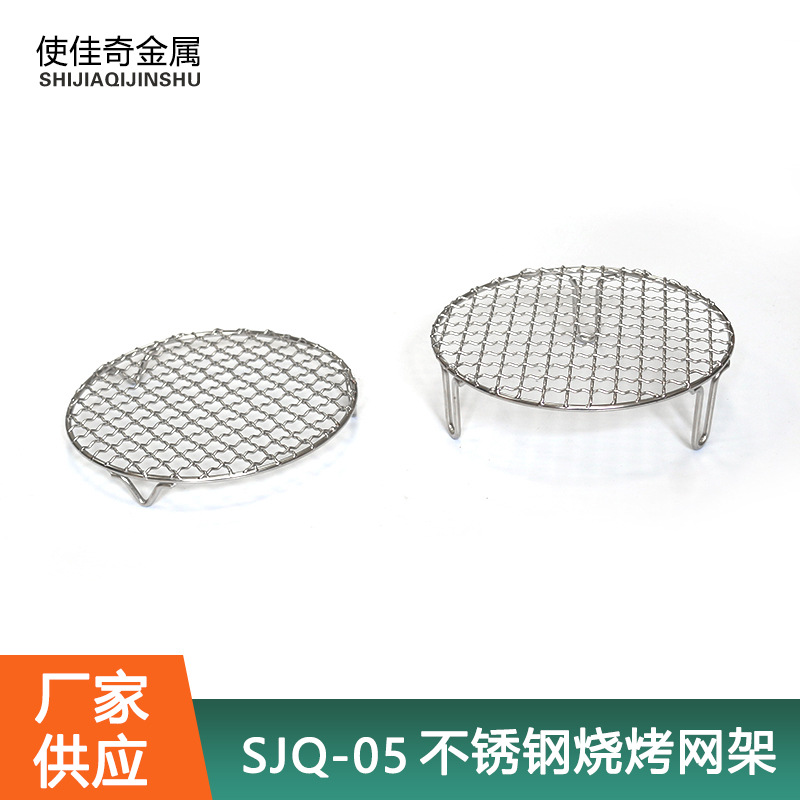 不锈钢烧烤网圆形带脚烤架韩式烤肉网不锈钢烧烤篦子烤肉架