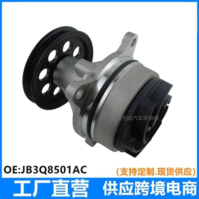 Suitable for Ford 19-23 model RANGER T6 2.0 water pump JB3Q8501AC JB3Z8501B