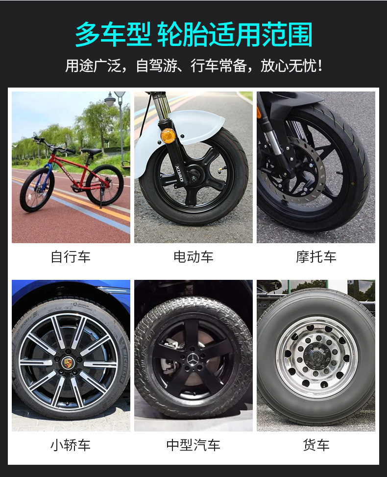 Electric battery car car tire self-rehydration motorcycle bicycle vacuum tire automatic tire repair glue