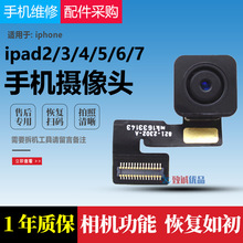 适用苹果IPAD 2 3 4 5 Air  ipad6后置摄像头 前置摄像头相头