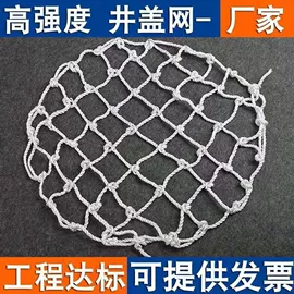 绳子类;织带;井盖网