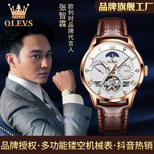 Celebrity endorsement Oli brand watch factory automatic mechanical watch hollow multifunctional men's watch men's watch