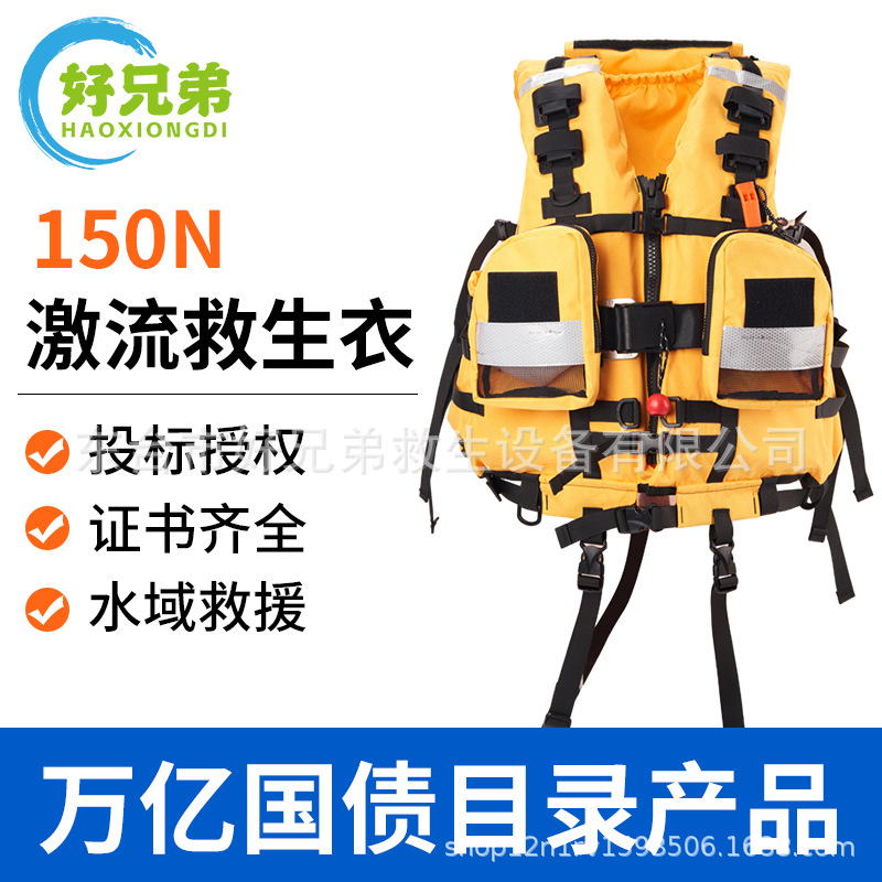 Equipo de rescate de aguas pesadas, chaleco salvavidas de torrentes, extinción de incendios de emergencia, prevención de inundaciones, equipo de rescate de cielo azul, lucha contra inundaciones, rescate y salvamento
