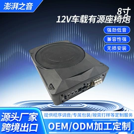 汽车音箱