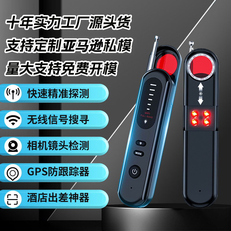 t01摄像头探测器酒店差旅红外探测器 wifi无线信号扫描检测仪T01
