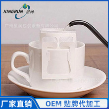 厂家直销手冲咖啡挂耳滤纸袋50片装 日本进口无纺布双挂耳过滤包