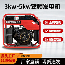 开架变频发电机3kw4千瓦5千瓦便携式户小型变频汽油发电机 220V