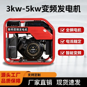 Open Frame Variable Frequency Generator 3Kw 4Kw 5Kw Portable Household Small Variable Frequency Gasoline Generator 220V