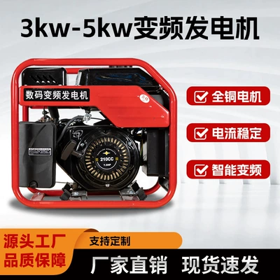 Open Frame Variable Frequency Generator 3Kw 4Kw 5Kw Portable Household Small Variable Frequency Gasoline Generator 220V