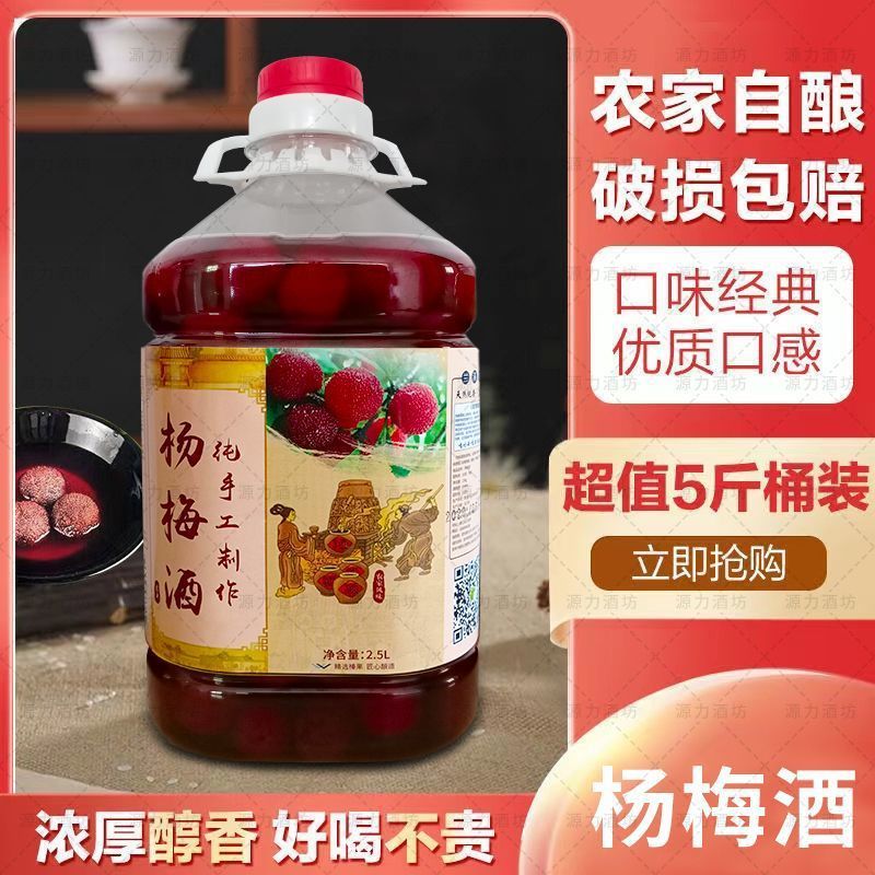 【国際ヤマモモ研究センター】純穀酒漬けヤマモモ本場農家自家製梅酒高果実酒|undefined