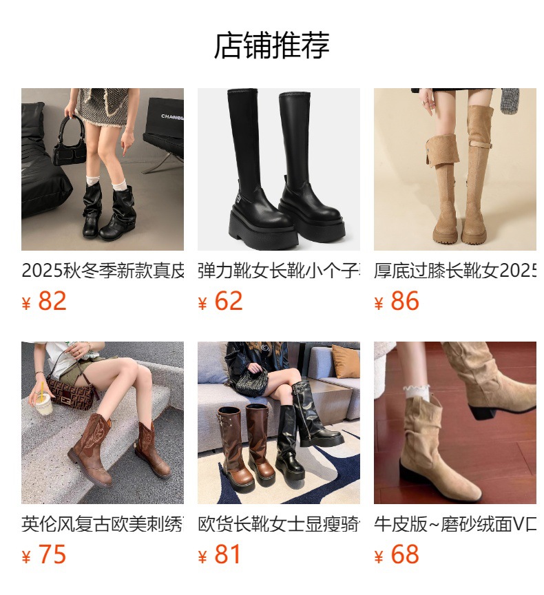 预览状态下无法点击,发布后,可点击跳转到对应的商品页面