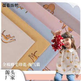 现货全棉磨毛印花面料淘气猫碎花卡通动物童装家纺用品娃衣布料