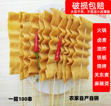 豆干串100串豆肠串豆腐串素肉干豆皮火锅麻辣烫营养美味豆干食品