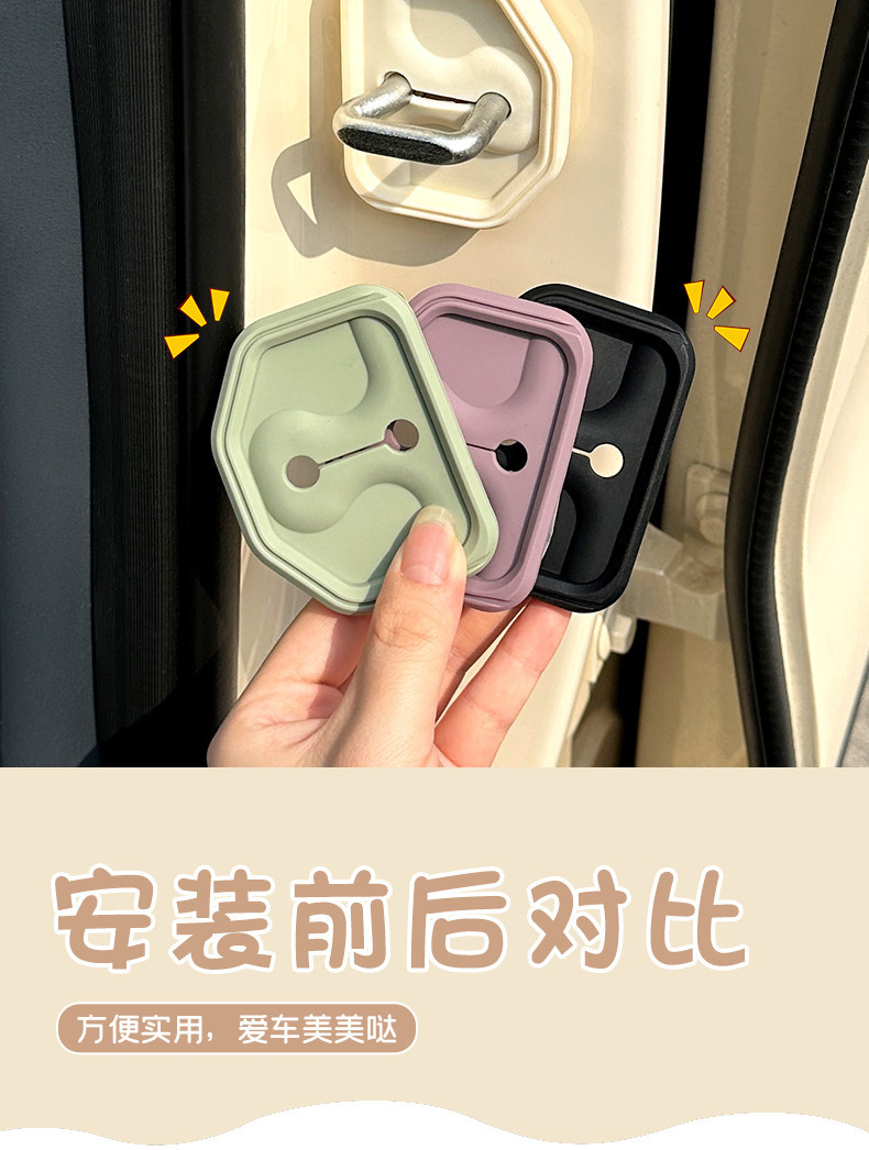 Suitable for Geely Xingyue Ex2 Car Interior Decoration Accessories, Door Lock Buckle Protective Cover, Silicone Interior Modification Waterproof Accessories