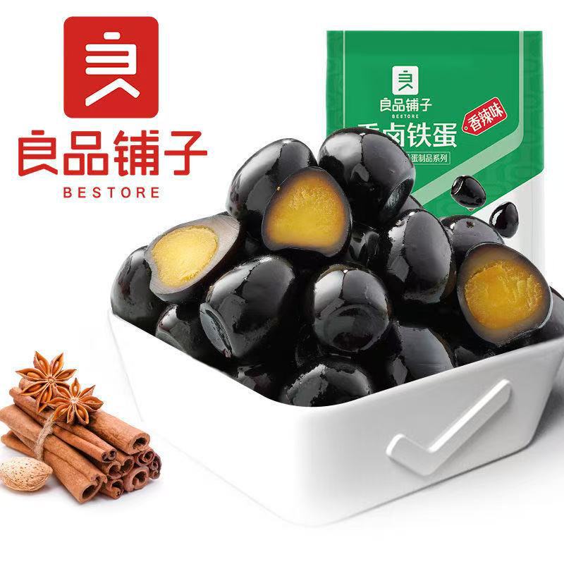 September【Liangpin Puzi】Braised Egg, Quail Egg, Iron Egg 128g Salt-Baked Quail Egg, Braised Egg Snacks, Ready-To-Eat Wholesale September【Liangpin Puzi】Braised Egg, Quail Egg, Iron Egg 128g Salt-Baked Quail Egg, Braised Egg Snacks, Ready-To-Eat Wholesale