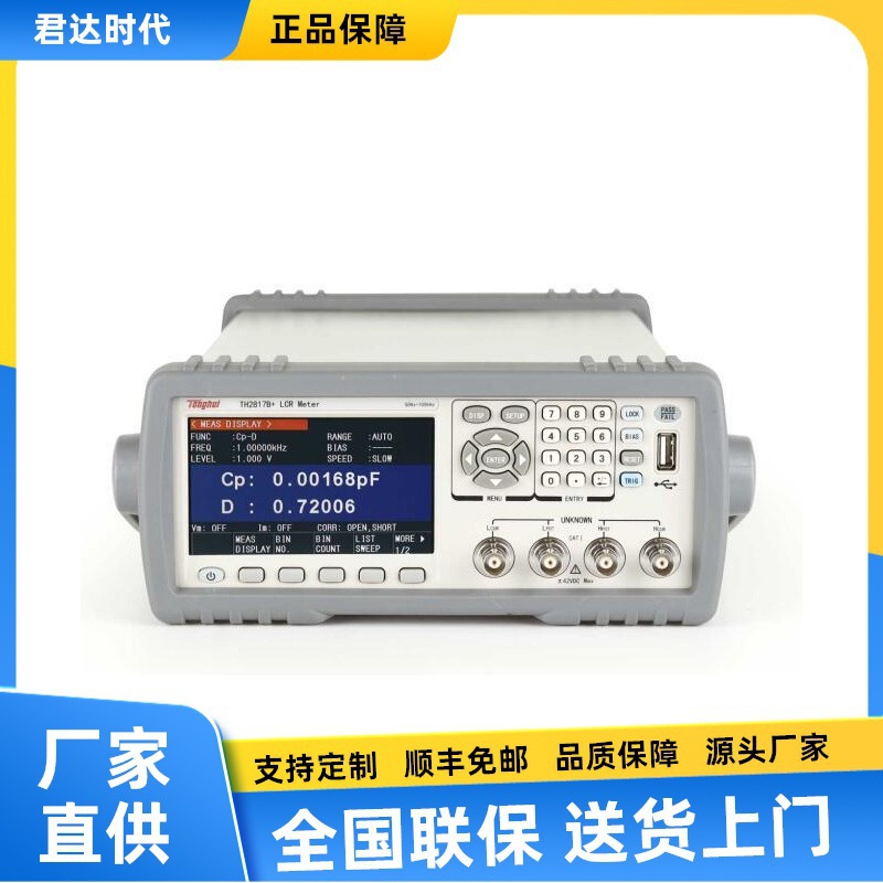 同惠TH2817B+型LCR 数字电桥TH2810B+元件参数测试仪TH2817C LCR