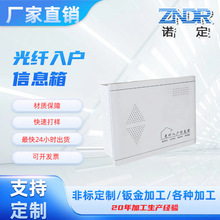 上海箱体批发厂家光纤入户信息箱箱体壳体机箱外壳可支持来图定制