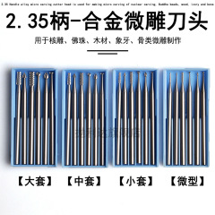 ブルーボックス 2.35 ミリメートルオリーブコア彫刻カッターヘッドマイクロ Shixin 204 歯科ドリルビット電動木工研削ヘッドセット