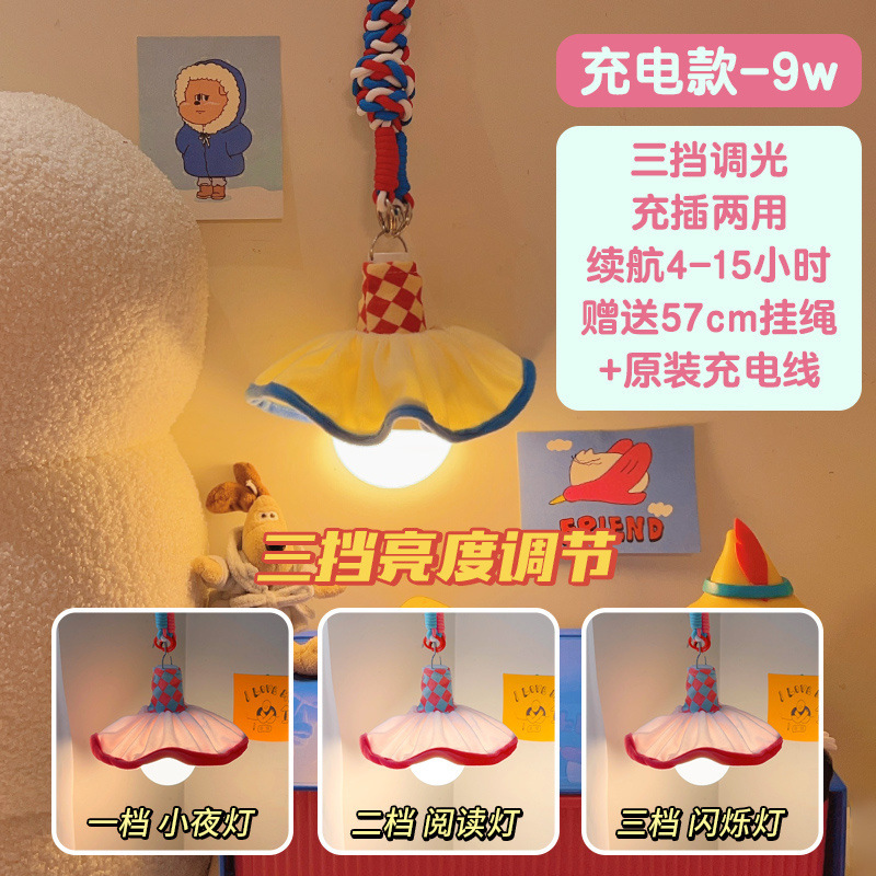 ▂▃▅【Three light blocks】bulb + yellow and blue lampshade + rechargeable and plug-in + lanyard ▇▅▃