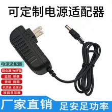 电源适配器AC/DC3V5V6V9V12V1A1.5A2A输出足A通用充电线3A15V24V