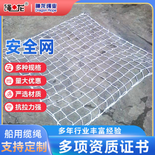 Factory Direct Sales Safety Net Construction Site Ship Balcony Stair Protection Anti-Fall Net Slope Protection Net Safety Net
