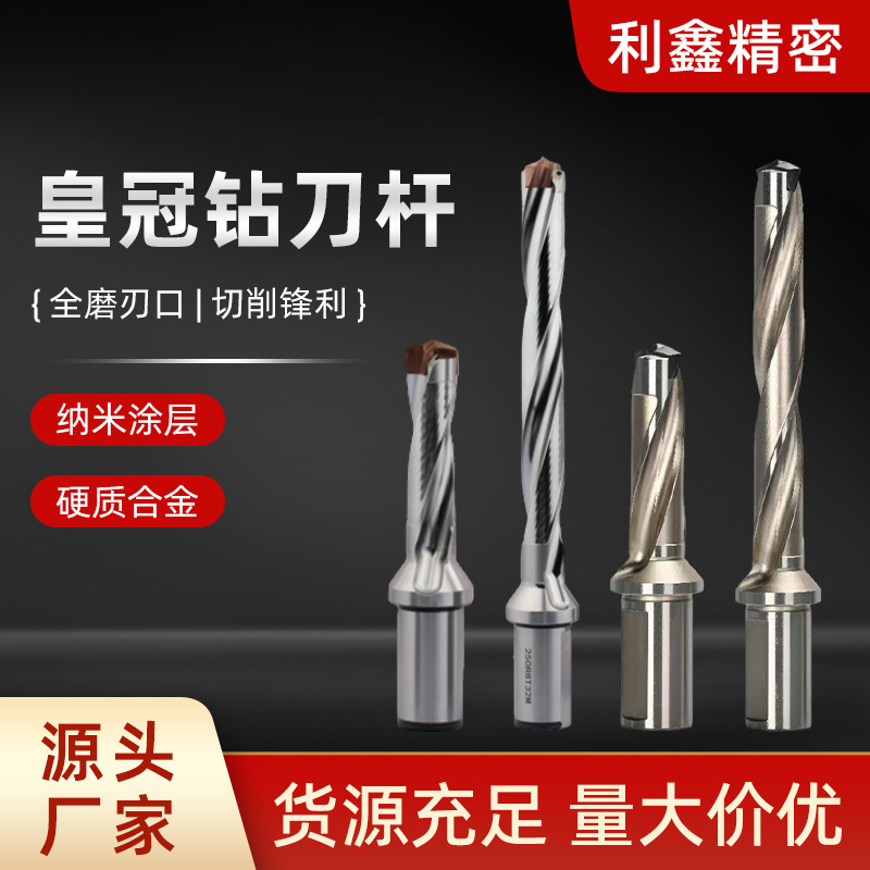 皇冠钻厂家直供钻刀杆来图来样规格齐全品质可靠切削铣刀钻杆铣床