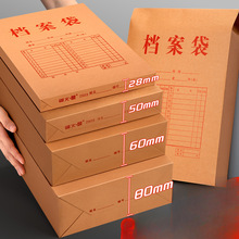 佑鉴100个加厚牛皮纸档案袋文件袋纸质资料合同收纳袋无酸纸档